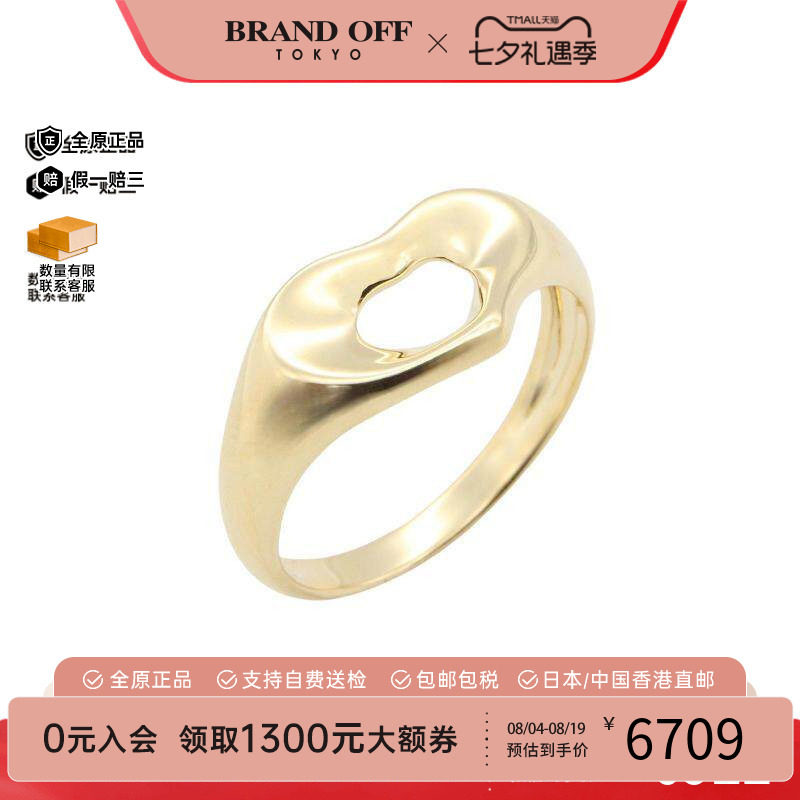 中古Tiffany&Co蒂芙尼戒指