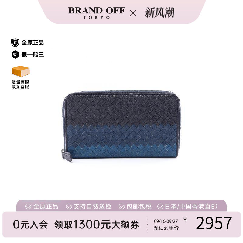 中古BottegaVeneta葆蝶家长钱包