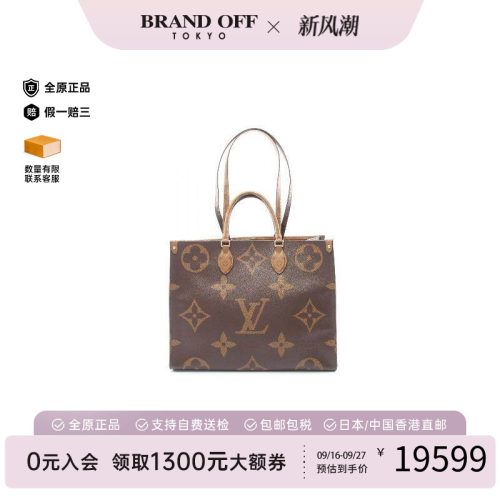 中古LV路易威登托特包