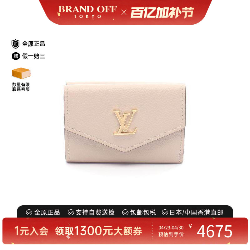 中古LV路易威登女A级95新Portefeuil Lock mini牛皮短钱包浅褐色