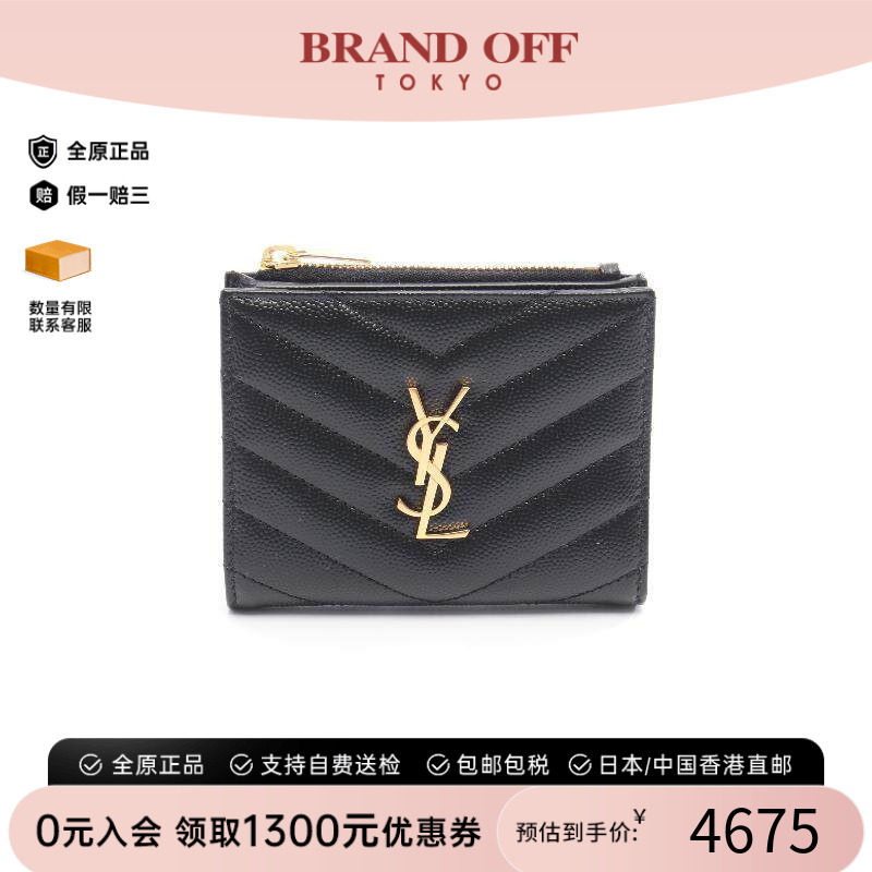 中古YSL圣罗兰短钱包レディース