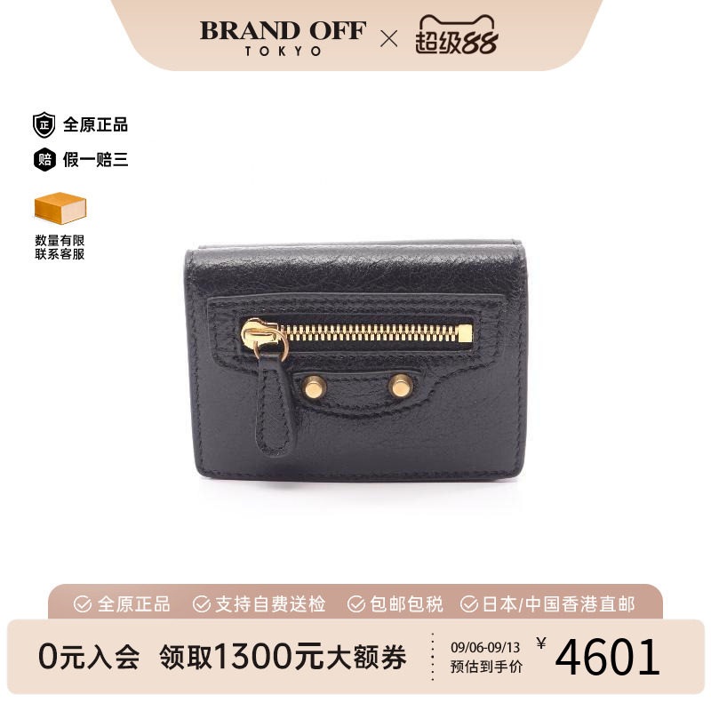 中古Balenciaga巴黎世家短钱包