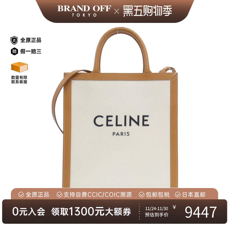中古CELINE赛琳通用手提包