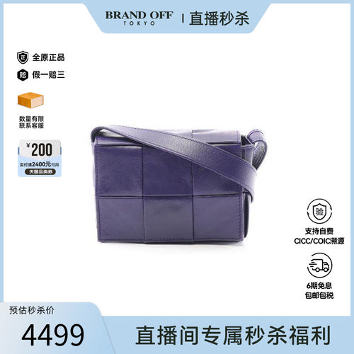 中古BottegaVeneta葆蝶家斜挎包