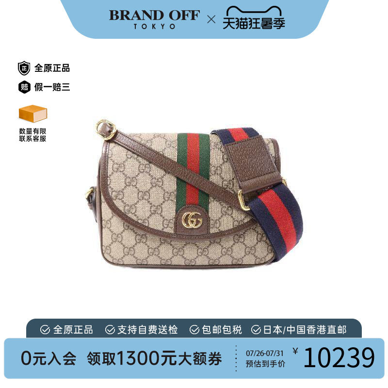 中古Gucci古驰斜挎包レディース
