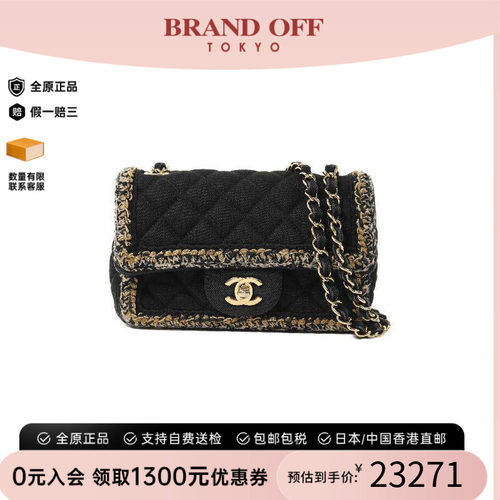 中古Chanel香奈儿斜挎包