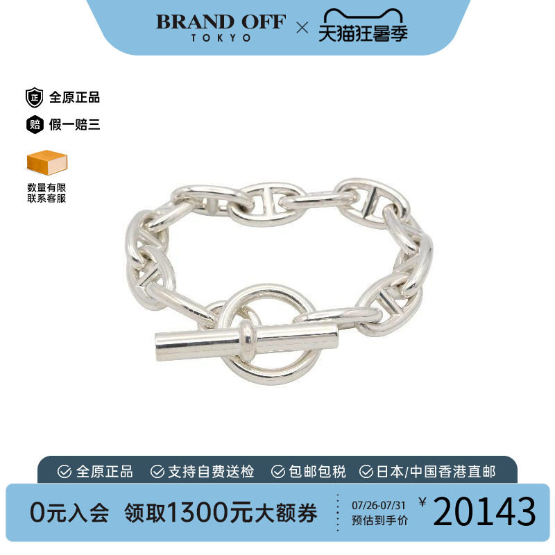 中古Hermes爱马仕手链レディース