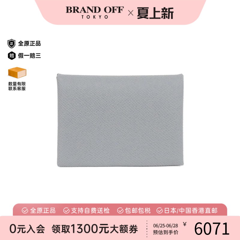 中古Hermes爱马仕A级95新Calvi Duo钱包硬币包冰川蓝 E皮正品时尚