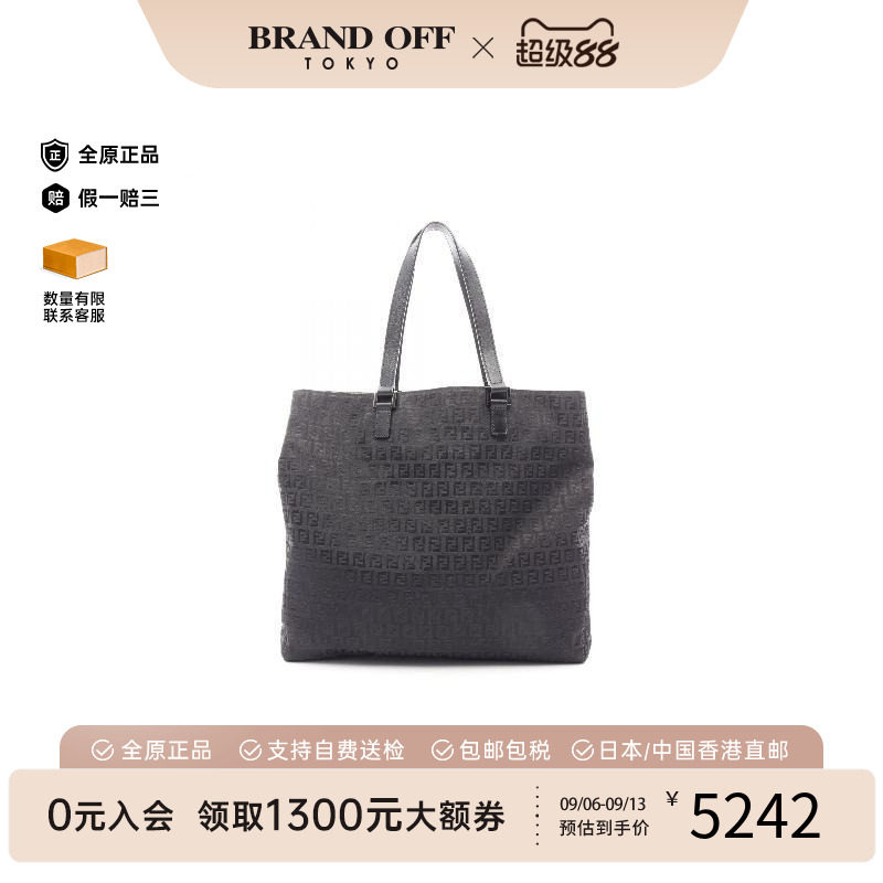 中古-日本进口Fendi芬迪托特包