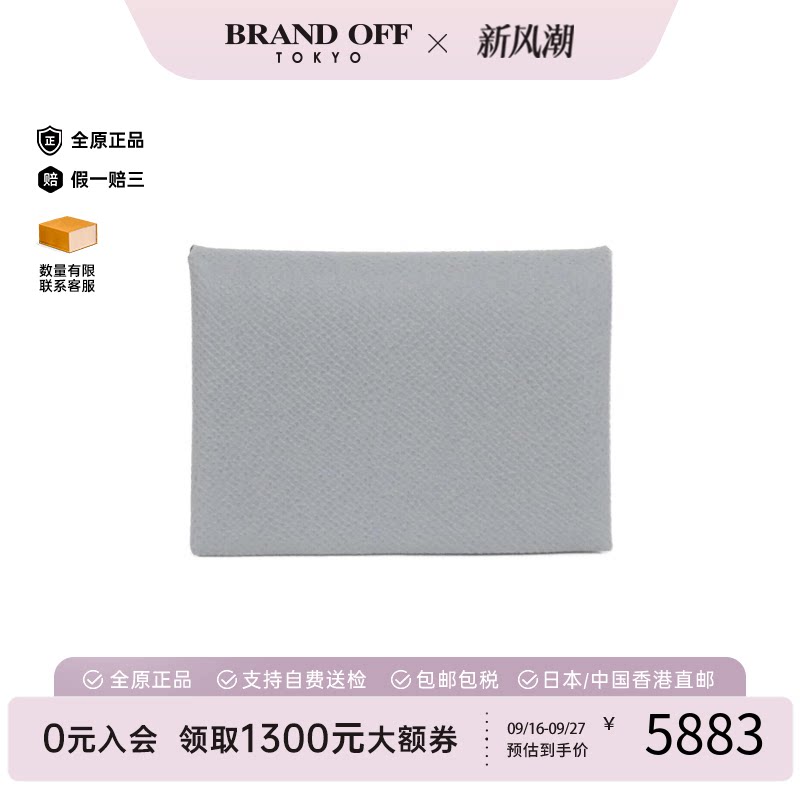 中古奢侈品Hermes爱马仕A级95新Calvi Duo钱包硬币包冰川蓝 E皮