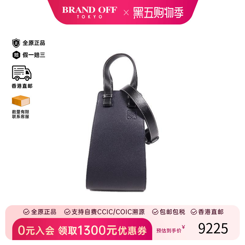 中古Loewe罗意威斜挎包
