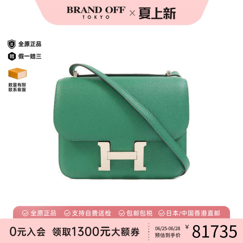 中古Hermes爱马仕斜挎包