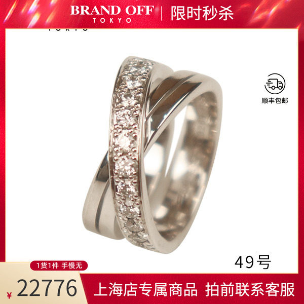 「9.5新」Cartier(卡地亚)ETINCELLE DE CARTIER钻石戒指750白金