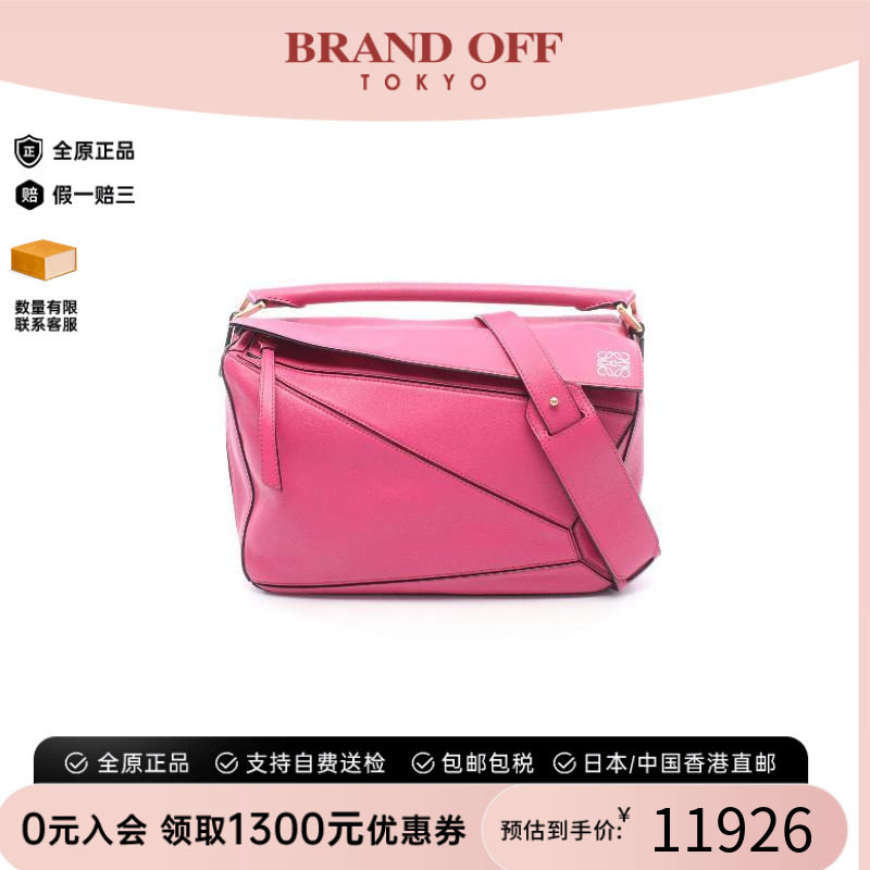 中古Loewe罗意威斜挎包