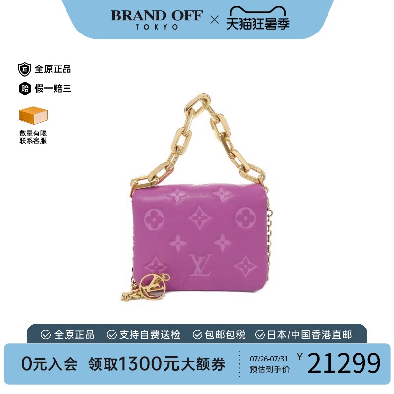 中古LV路易威登链条女包
