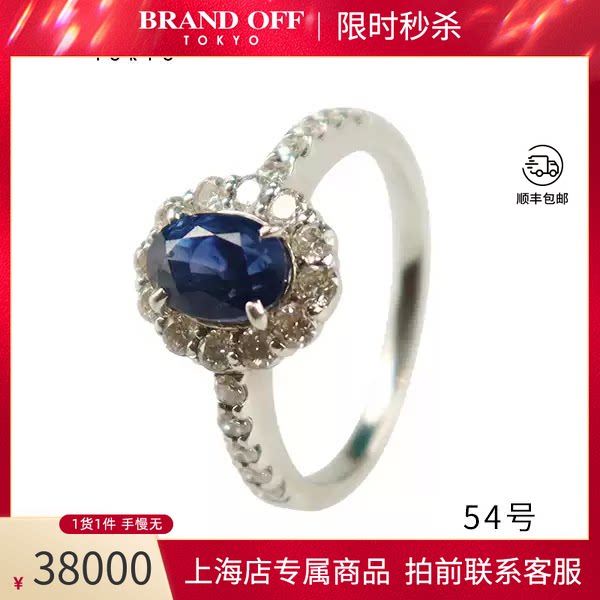 斯里兰卡产无烧矢蓝宝石钻石戒指