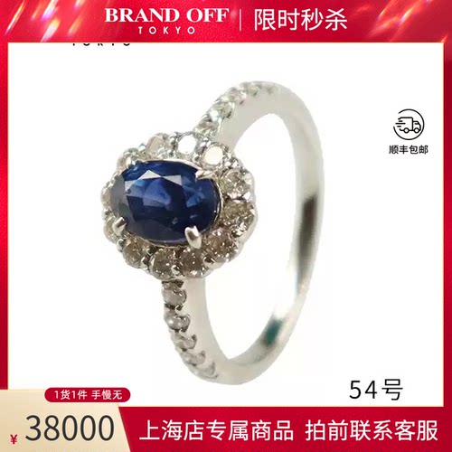 斯里兰卡产无烧矢蓝宝石钻石戒指