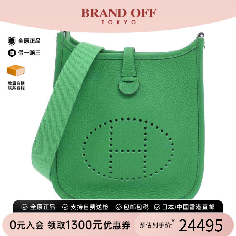 中古Hermes爱马仕男包