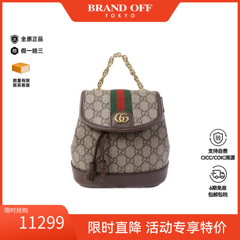 中古Gucci古驰双肩包レディース