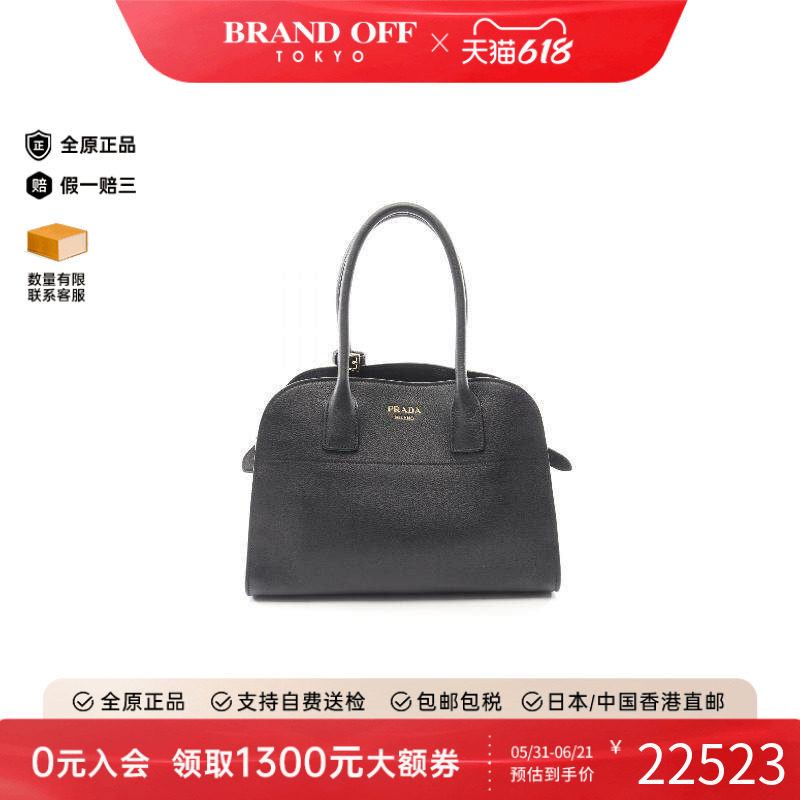 中古Prada普拉达托特包