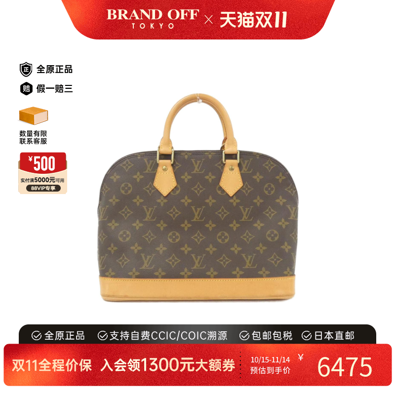 中古LV路易威登女老花手提包