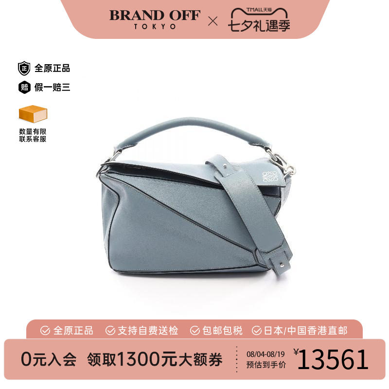 中古Loewe罗意威斜挎包