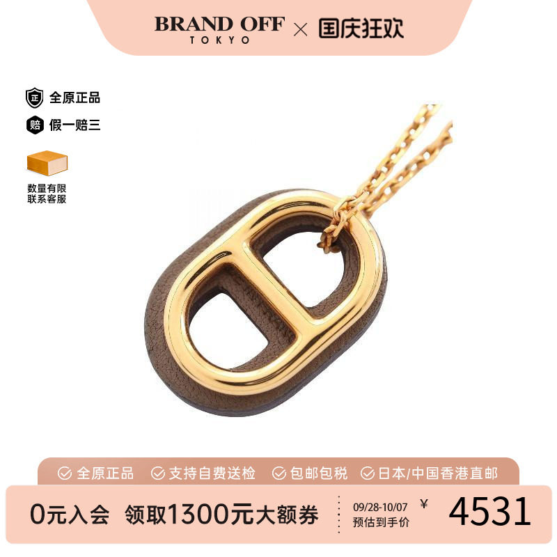 中古Hermes爱马仕项链レディース