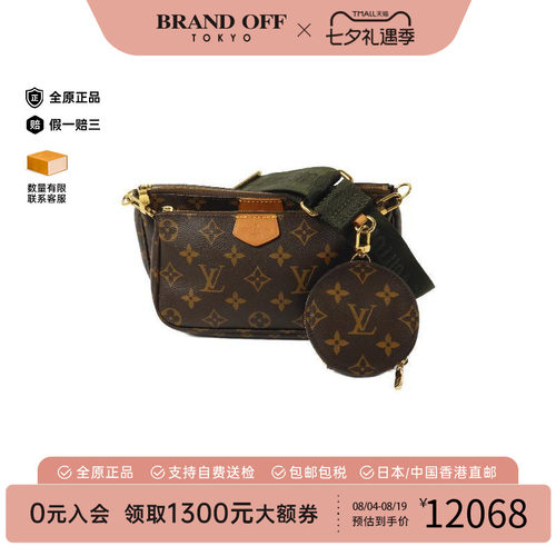 中古LV路易威登斜挎包レディース