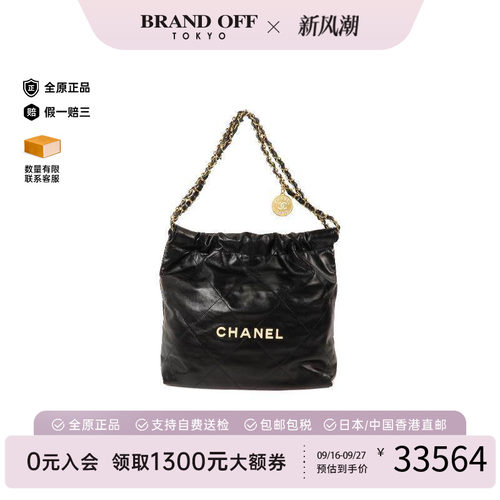 中古Chanel香奈儿单肩包