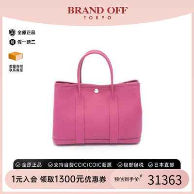 中古Hermes爱马仕托特包