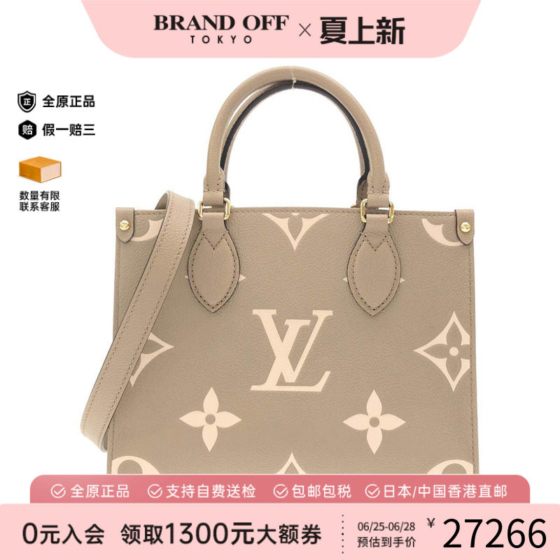 中古LV路易威登通用手提斜挎包