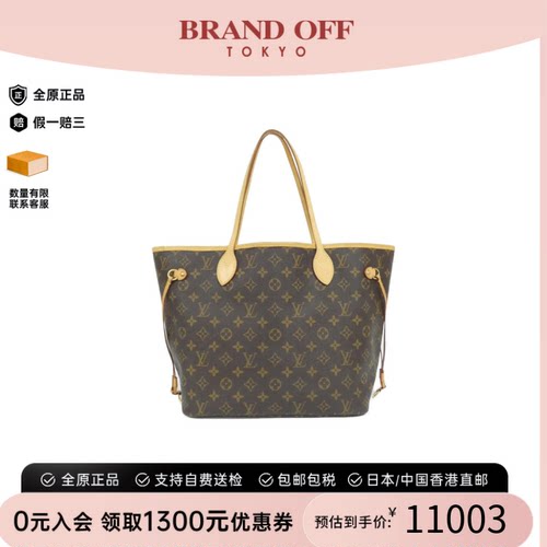 中古LV路易威登单肩包