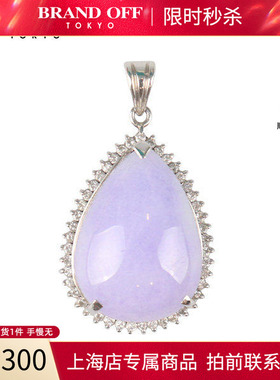 中古「9.5新」BRAND OFF水滴型紫色翡翠钻石吊坠铂金900