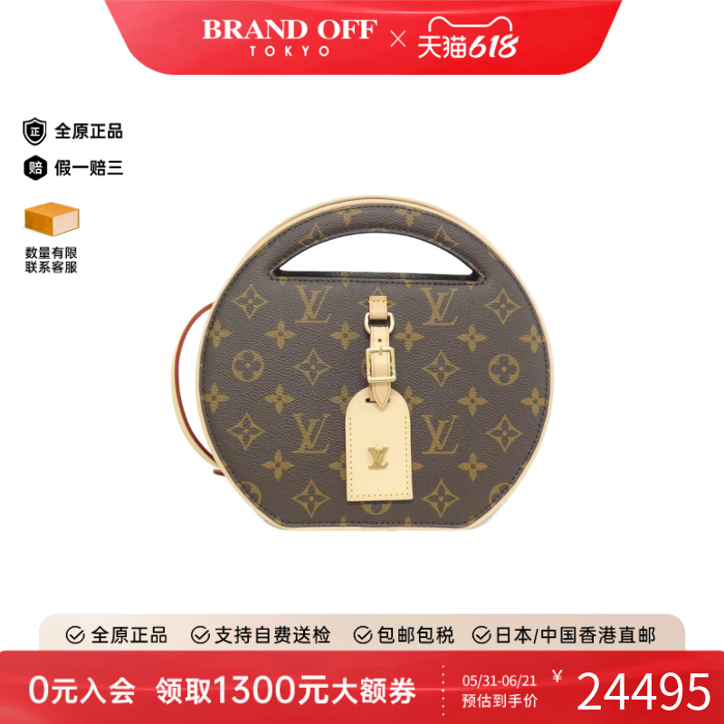 中古LV路易威登女包A级95新 Around Me老花斜挎包正品BRANDOFF
