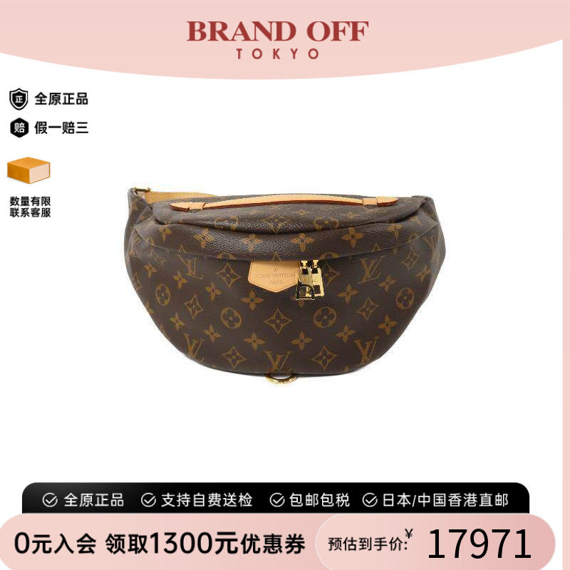 中古LV路易威登腰包レディース