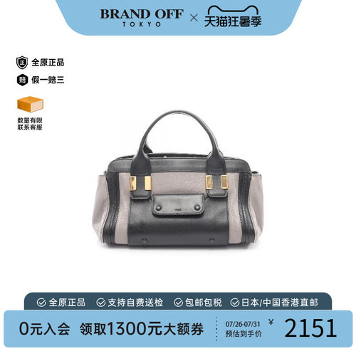 中古Chloe克洛伊手提包