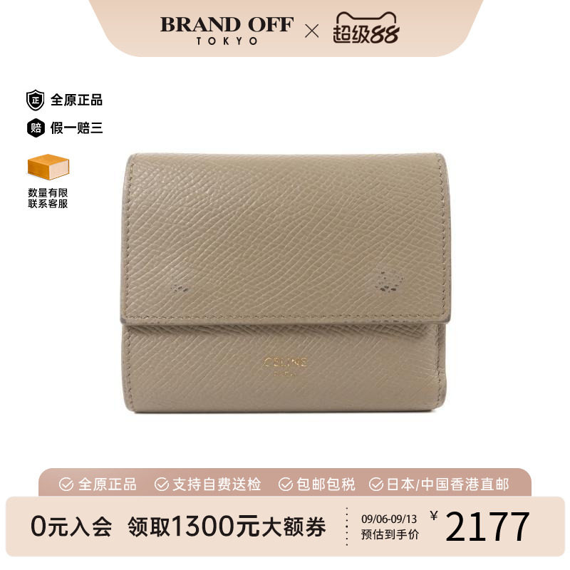中古Celine赛琳短钱包レディース