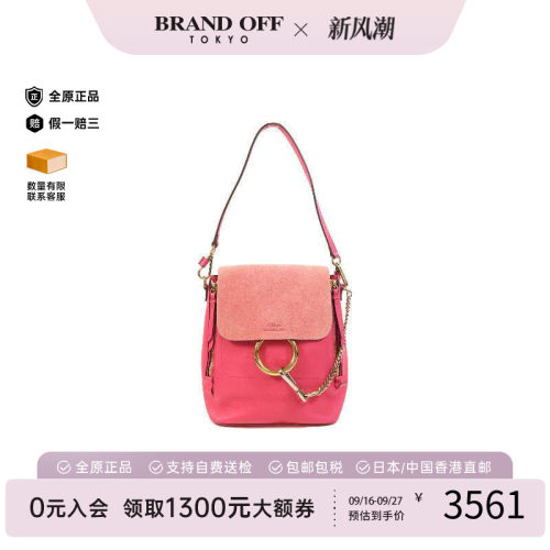 中古Chloe克洛伊双肩包