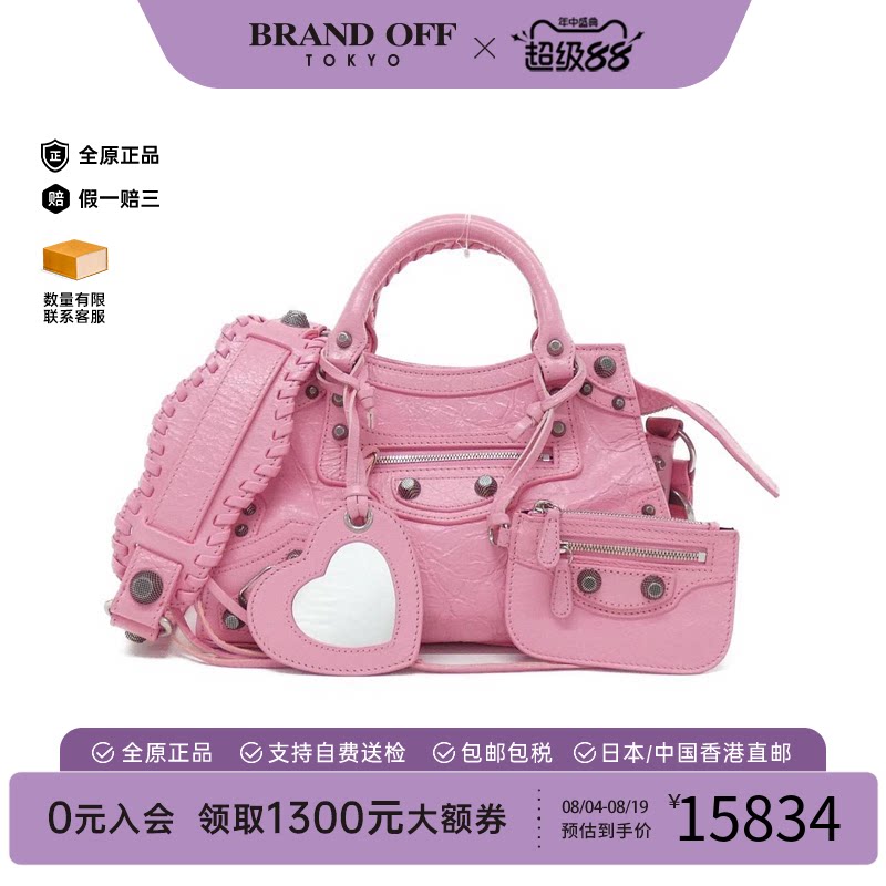 中古巴黎世家女包斜挎包