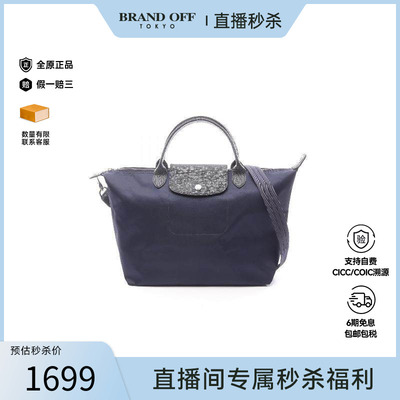 中古Longchamp珑骧斜挎包