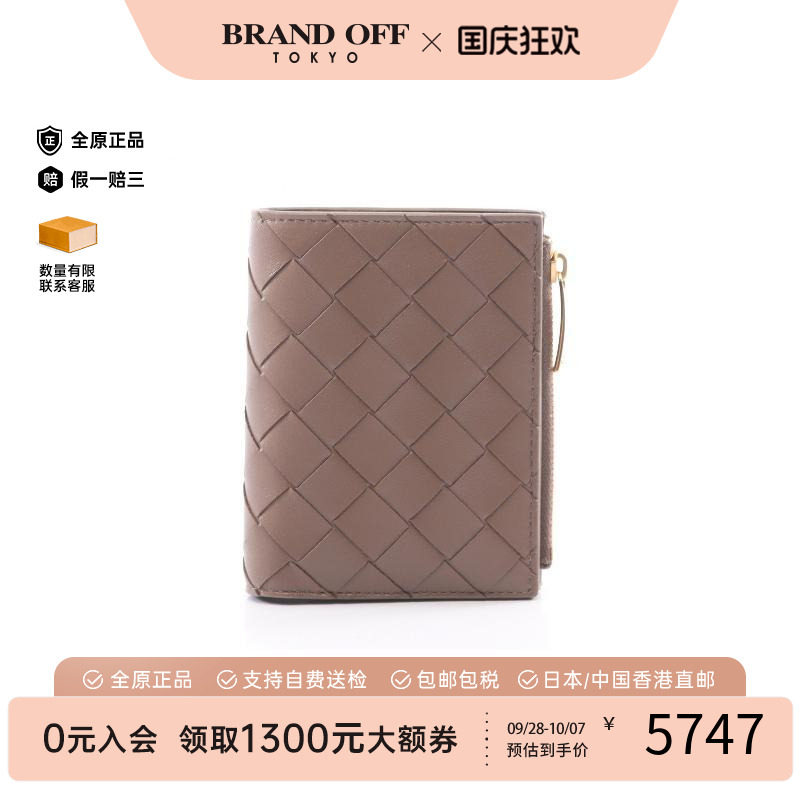 中古BottegaVeneta葆蝶家短钱包