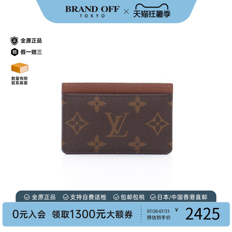 中古-日本进口LV路易威登卡包