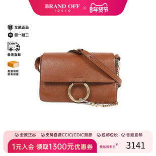 中古Chloe克洛伊女包B级9新Shoulder bag肩包牛皮斜挎包棕色正品