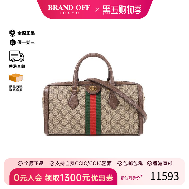 中古Gucci古驰斜挎包レディース