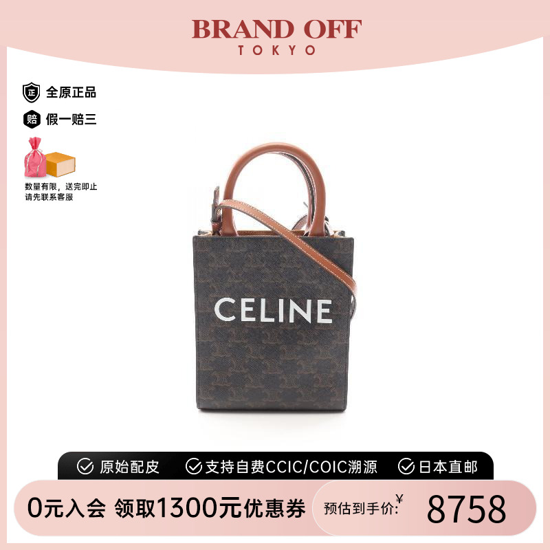 中古Celine赛琳斜挎包レディース