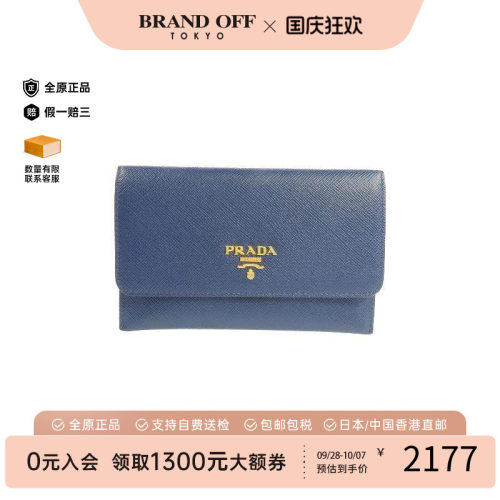 中古-日本进口Prada普拉达卡包