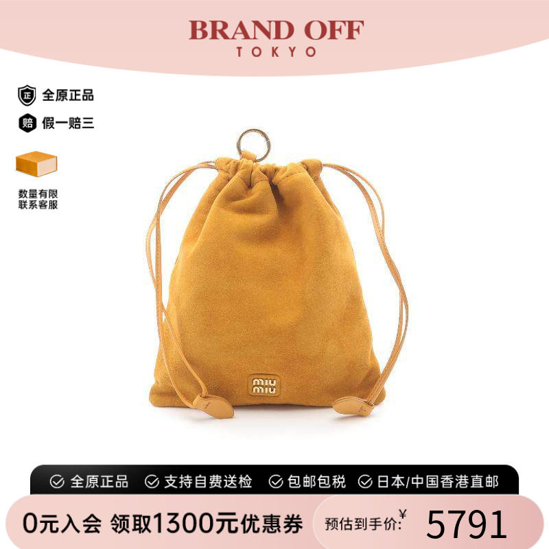 中古MiuMiu缪缪化妆包