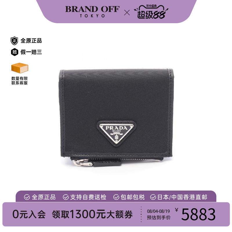中古Prada普拉达短钱包