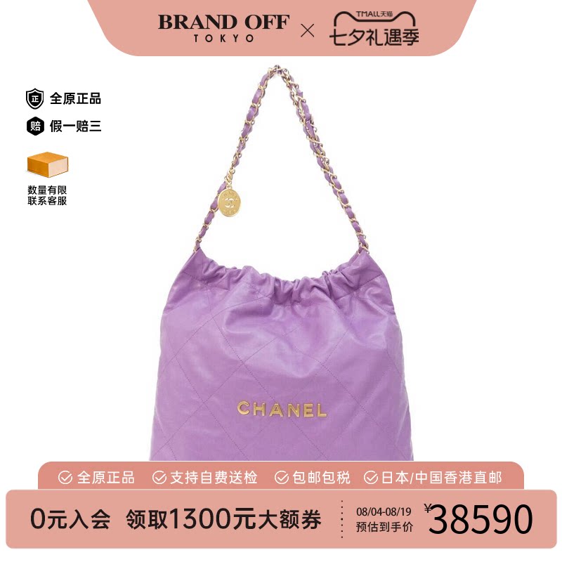 日本中古二奢CHANEL香奈儿A级