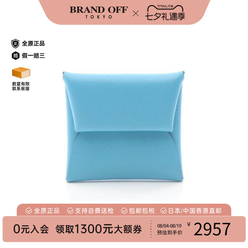 中古Hermes爱马仕零钱包